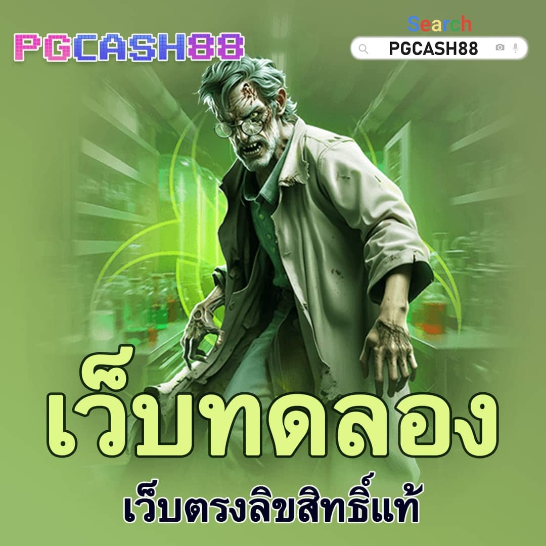 เว็บการพนัน