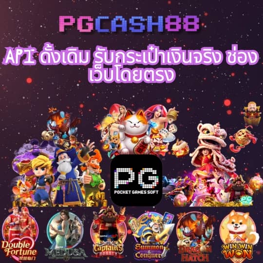 เว็บการพนัน